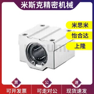直线轴承米思米 C-LHBB SKBC 8 10 12 16 20 25 30 35 40 50UUN