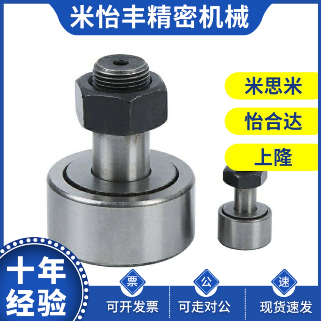 替代凸轮轴承随动器 BTL BTLP-D10 12 13 16 19 22 26 30 上隆品