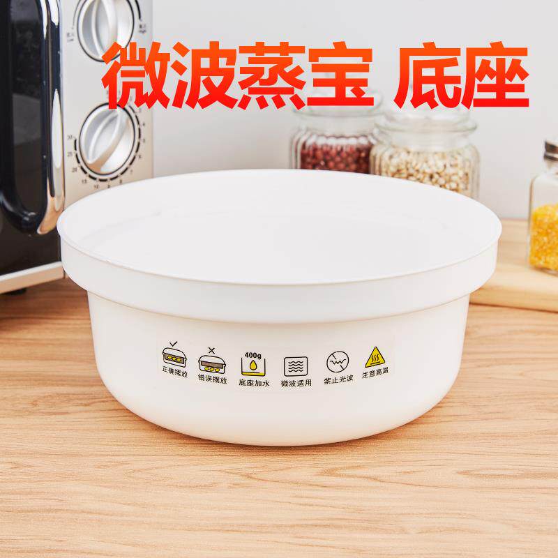 速发家用微波炉专用蒸笼蒸米饭煲煮蒸蛋器皿加热馒头用具光波