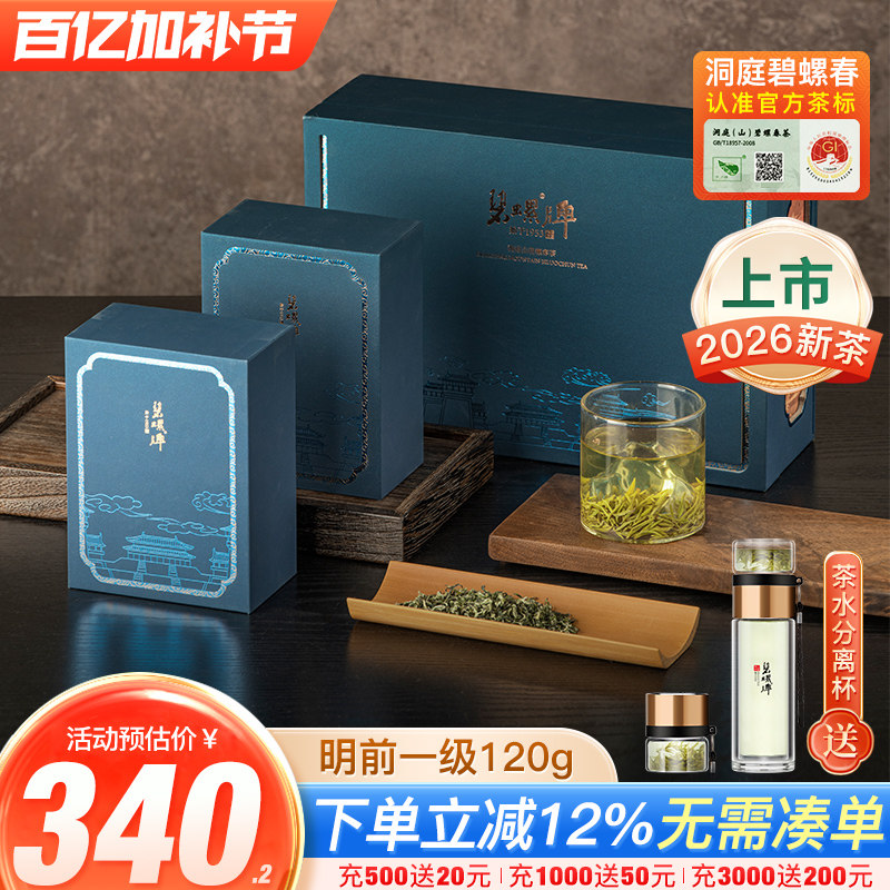 2025明前春绿茶苏州特产唐风礼盒装一级茶叶