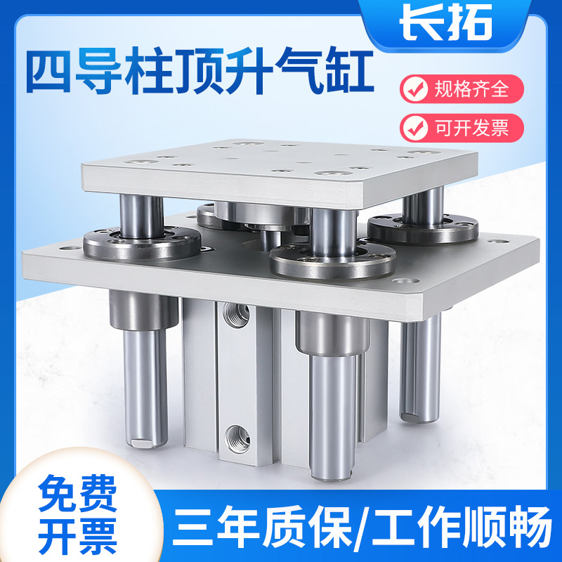 铝合金材质四导柱气缸升降平台导向带导杆MHC2型气动元件