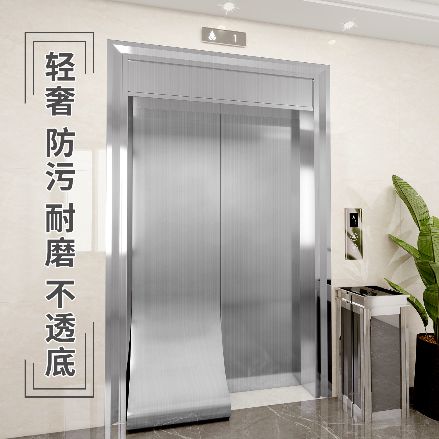 电梯门贴纸电梯轿厢贴膜内部装饰高级感翻新改色金属膜拉丝保护膜