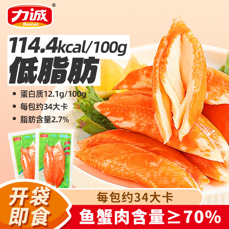松叶手撕蟹柳即食真蟹肉低脂海味零食寿司饭团沙拉食材蟹足棒