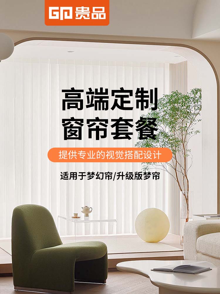 【高端包装】贵品梦幕电动全屋定制包装计量安装锁折扣