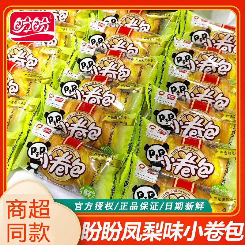 果酱夹心面包盼盼小卷包整箱凤梨味果酱夹心面包学生早餐休闲零食