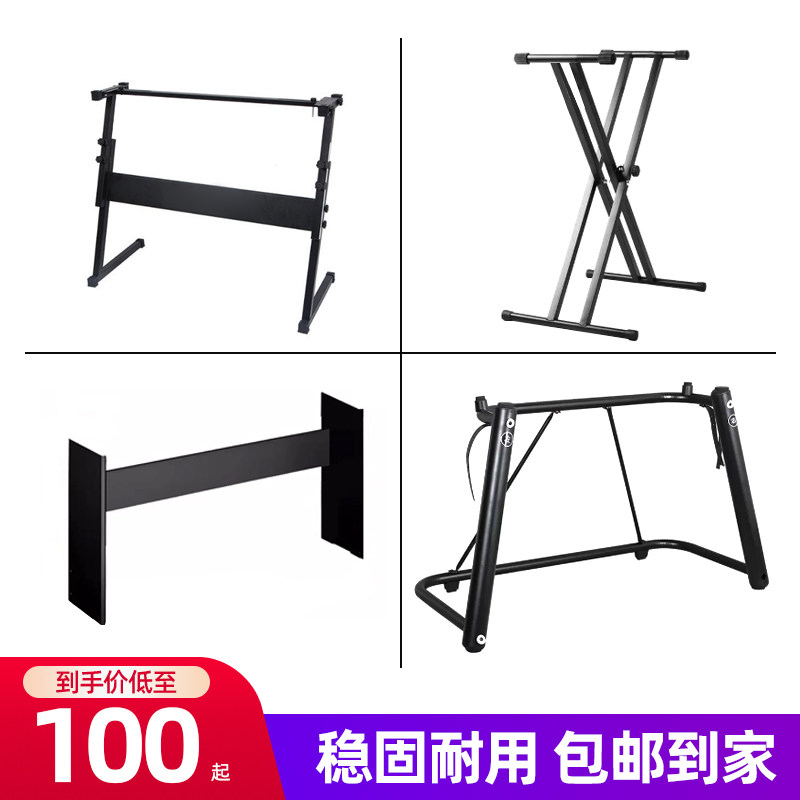 电钢琴支架X型架U型架Z型架木架电子琴合成器支架便携升降琴架