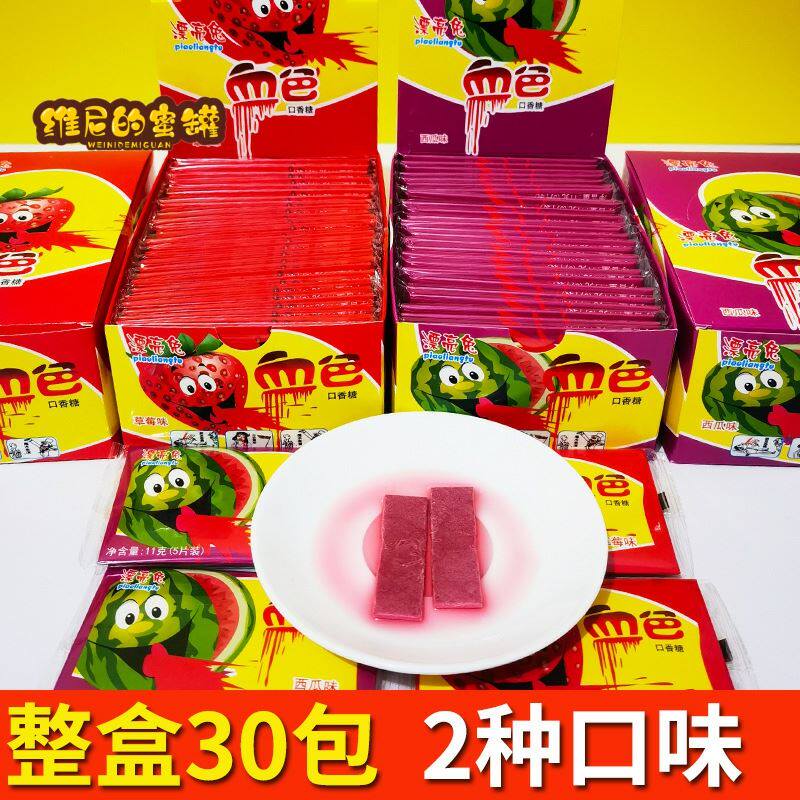 万圣节吃的糖果万圣节口香糖网红吃了会吐血的泡泡糖整人恶搞创意