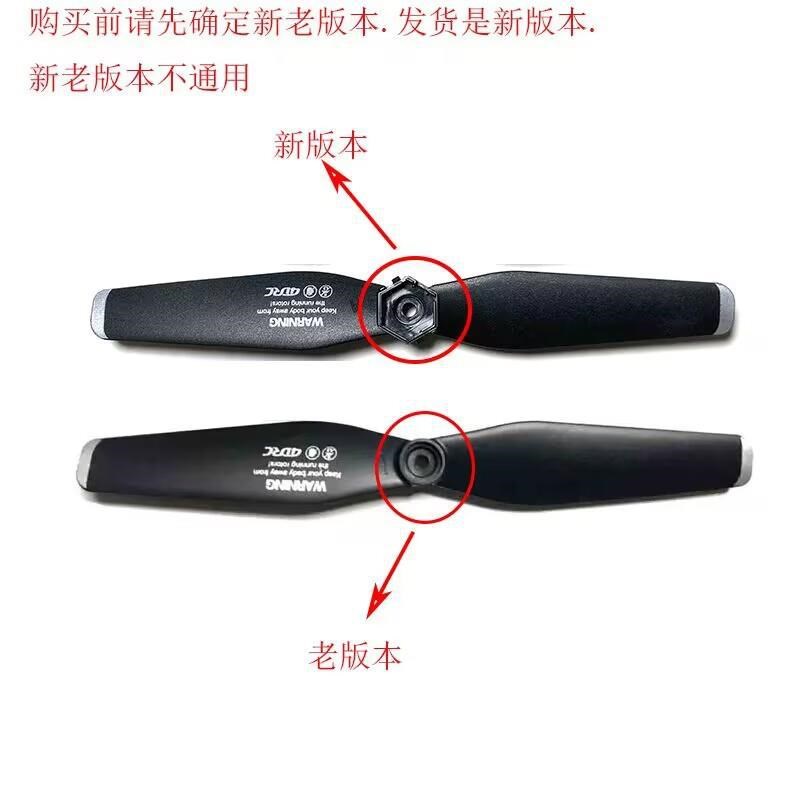 4DRC F6 4D-F6遥控无人机四轴飞行器配件电机风叶电池保护罩