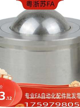 UBG-7.5/UBG-6/UBG-11/UBG-15/UBG-18/24/30-A/-B 万向球-嵌入型