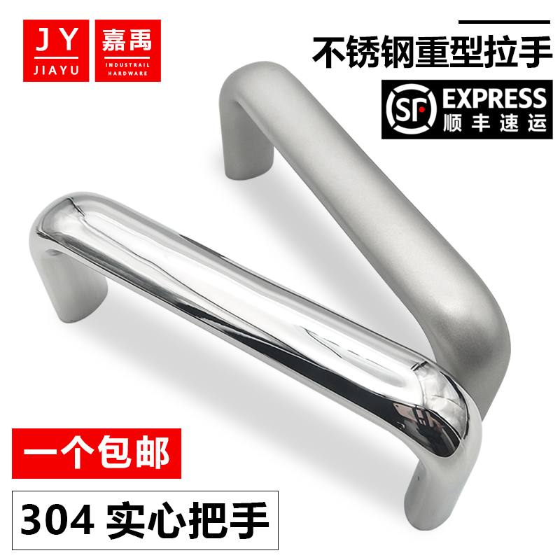 不锈钢重型拉手304实心把手U型拉手UABS20-120拉手承重拉手