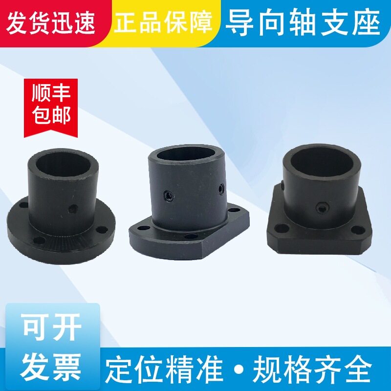 替代怡合达GAC26-D30/D35/D40/D50导向轴支座 GAC安装孔通孔