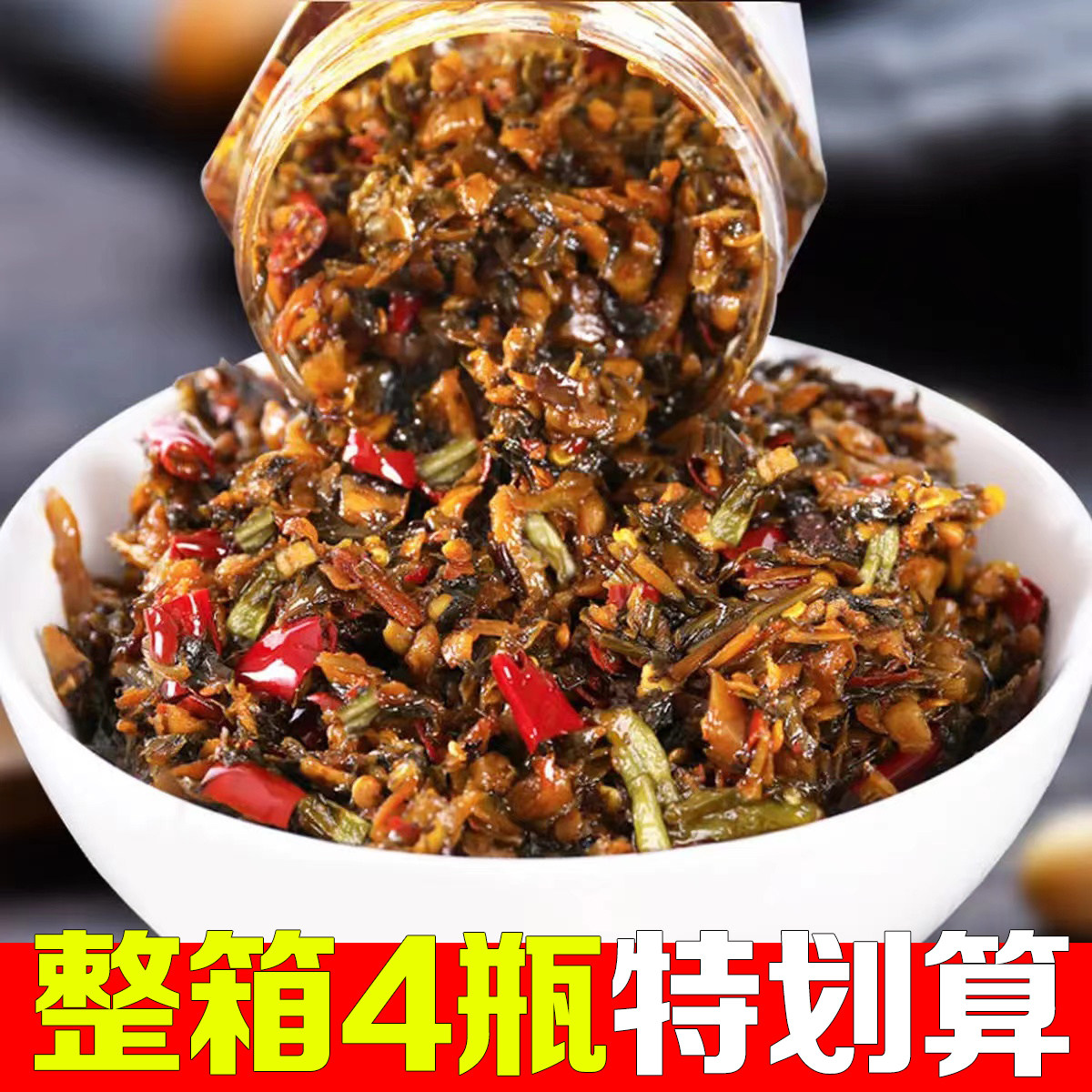 湖南特产外婆菜下饭菜农家香辣开胃梅干菜咸小萝卜干瓶装即食