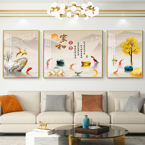 轻奢家和万事兴客厅装饰画沙发背景墙挂画壁画三联画墙画简约现代
