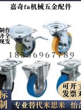 工业脚轮CMGJ CMGK CMGS75/100/130/150/200-R U N T K