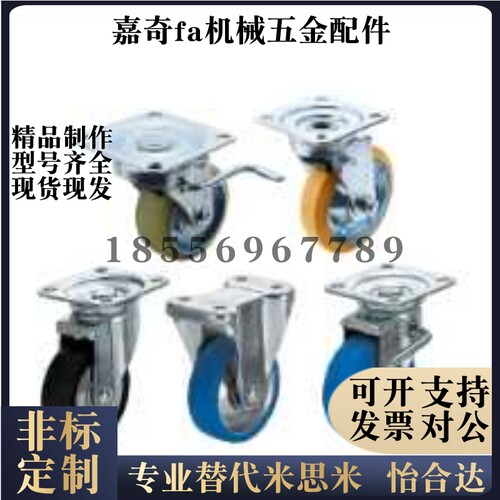 工业脚轮CMGJ CMGK CMGS75/100/130/150/200-R U N T K