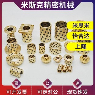 L30 d16 L50 L40 L35 L25 L20 d20 d13 替代无油衬套怡和达OFR01