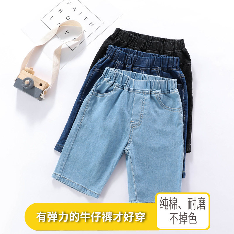 速发男童牛仔裤中裤儿童2025夏季薄款弹力牛仔裤女童百搭童装休闲
