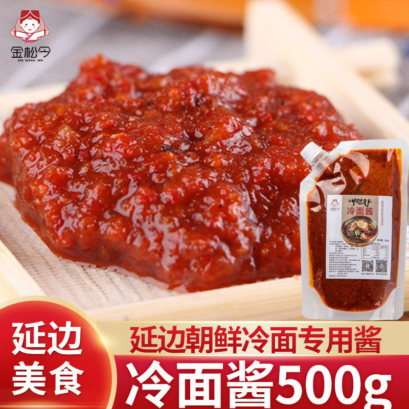 北韩冷面专用酱料500g辣酱冷面酱韩国东北正宗秘制调味酱料包