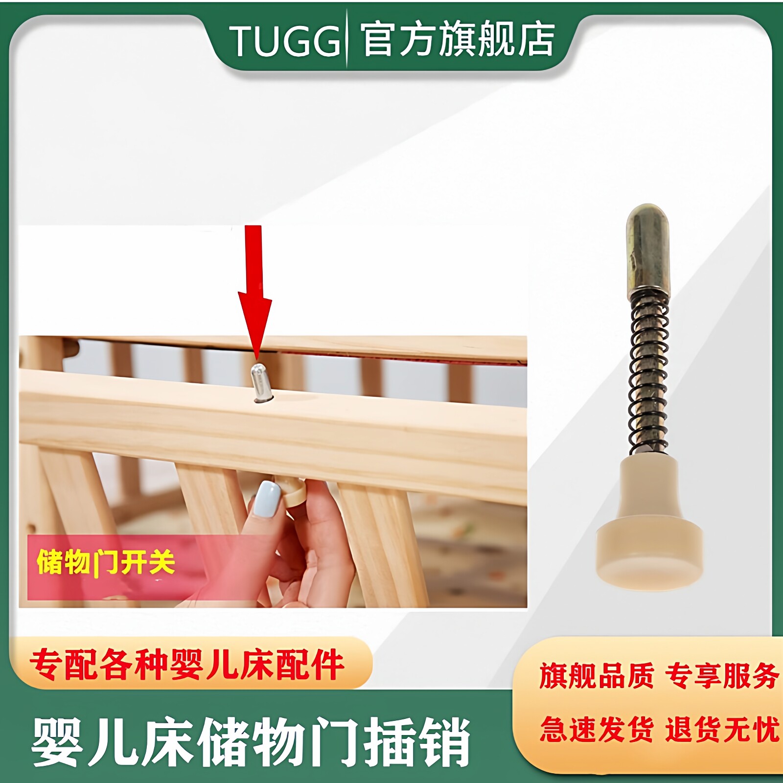 速发婴儿床配件儿童床婴儿床弹簧插销鸽子笼开关储物门插销升降调