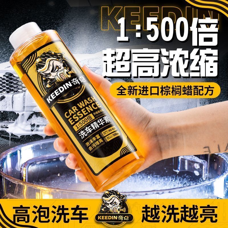 速发浓缩洗车液高泡沫镀膜黑白车专用洗车清洗剂强力去污汽车清洁