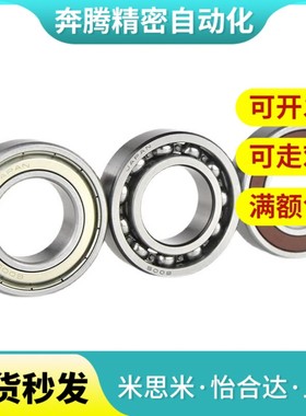 SB6800ZZ不锈钢SB6801ZZ深沟滚珠轴承SB6802ZZ LSB6803ZZ SB6804Z