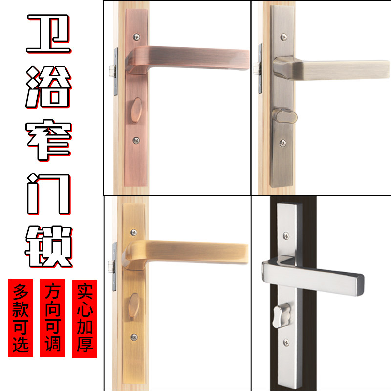 速发25宽卫生间窄面多颜色门锁窄边单舌阳台玻璃门平开门执把手