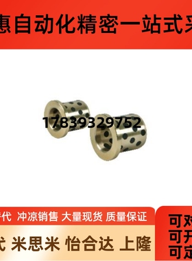 无油衬套 OFN01/02-d6/d8-L10/L12/L15/L25/d16/D12铜合金带肩型