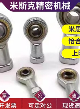 气缸鱼眼接头F-M4X070U/M5X080U/M6X100U/M8X125U/M12/M14/M16/18