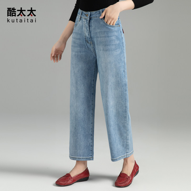 速发2026春秋大码妈妈牛仔裤女高腰弹力阔腿裤宽松中年大裤脚九分