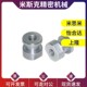 L6浮动接头 M10 1.0 0.7 替代WHC 0.8