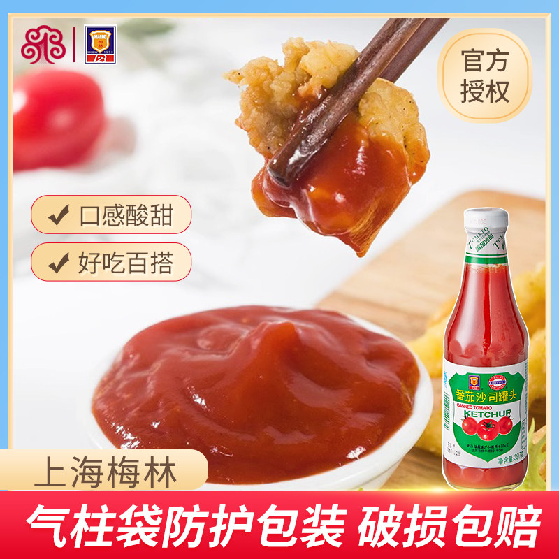 梅林番茄沙司罐头面酱调料拌面薯条寿司番茄酱家用烘培397g瓶装