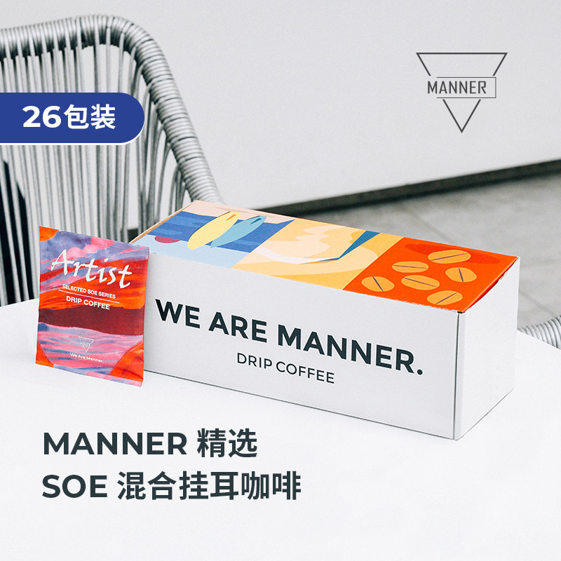 Manner SOE耳挂咖啡滤挂美式纯咖啡26包装旗舰店