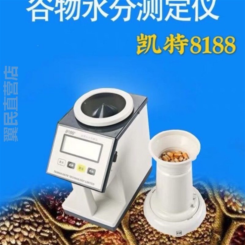 粮食谷物水分仪凯特PM-8188-A水份测量仪玉米水稻谷物测试仪