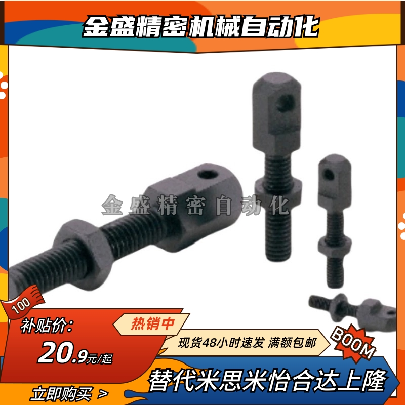 SRC-R40/R60/R50/R80VSS21/11-60-08A/16A/12A/10A链条拉紧连接杆