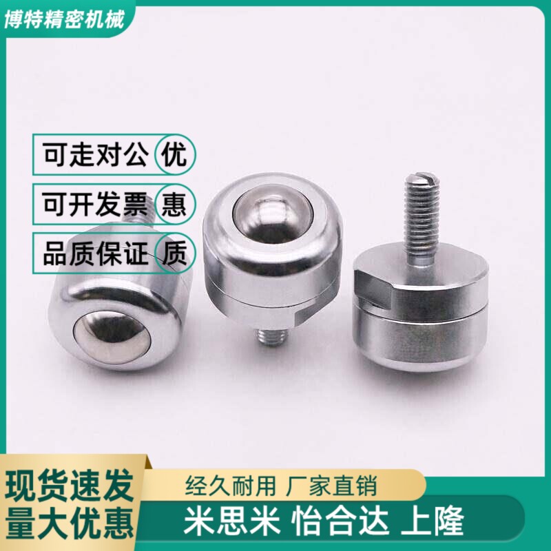 BCBE/BCBH/BCS10 20 50 120钢珠滚轮切割法兰安装牛眼轴承传送球