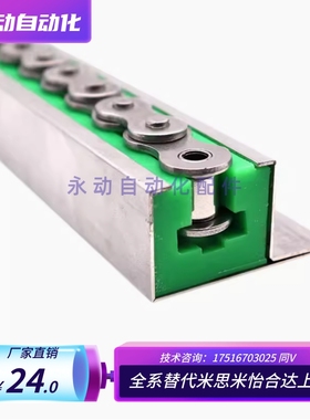 GDT/21/02/26链条01导向件VSW51/x61-40/50/60-L2000/L950/L450/0