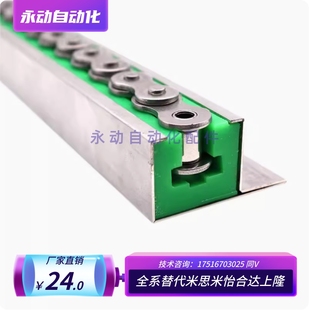 L950 26链条01导向件VSW51 x61 L450 GDT L2000