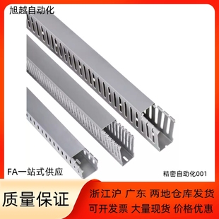 配线槽 2565 3333 3345 3060 2545 2580 工业线槽AA 2525