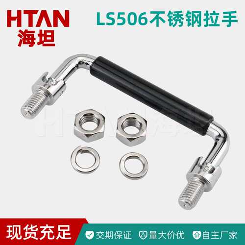 XAN01怡和达XAL01/06-L100带橡胶套可折叠拉手XAE61/62/63把L120