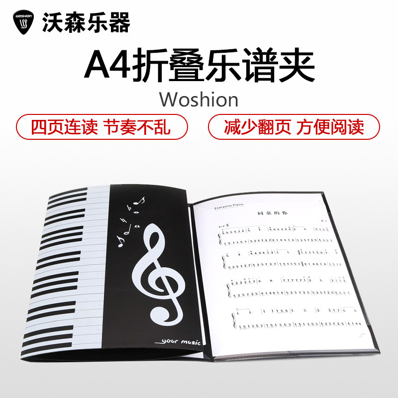 速发谱夹子乐谱夹钢琴琴谱夹学生黑色音乐曲谱本可携式可折叠展开