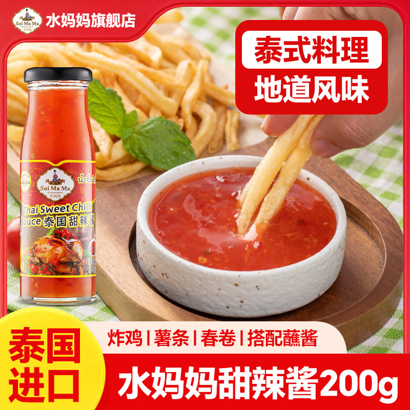 水妈妈泰国甜辣酱 200g手抓饼炸鸡排蘸料