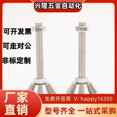 替怡合达固定型E-WAD81-D60/80/100-M16/20/24-100/150脚杯