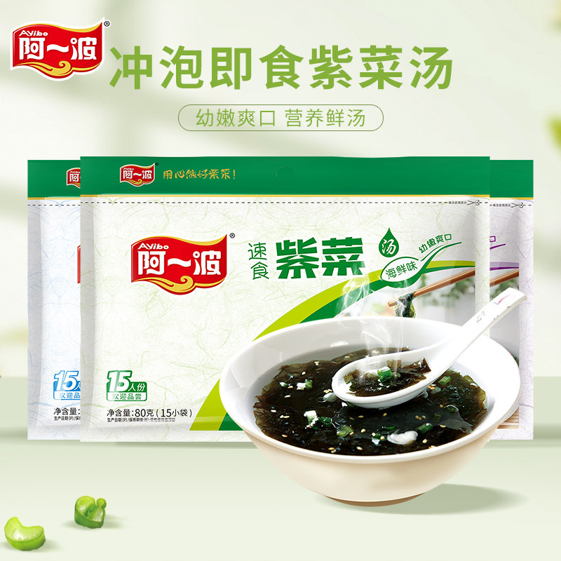 紫菜即食汤80克×3袋排骨海鲜味冲泡即食速溶蛋花汤料45包