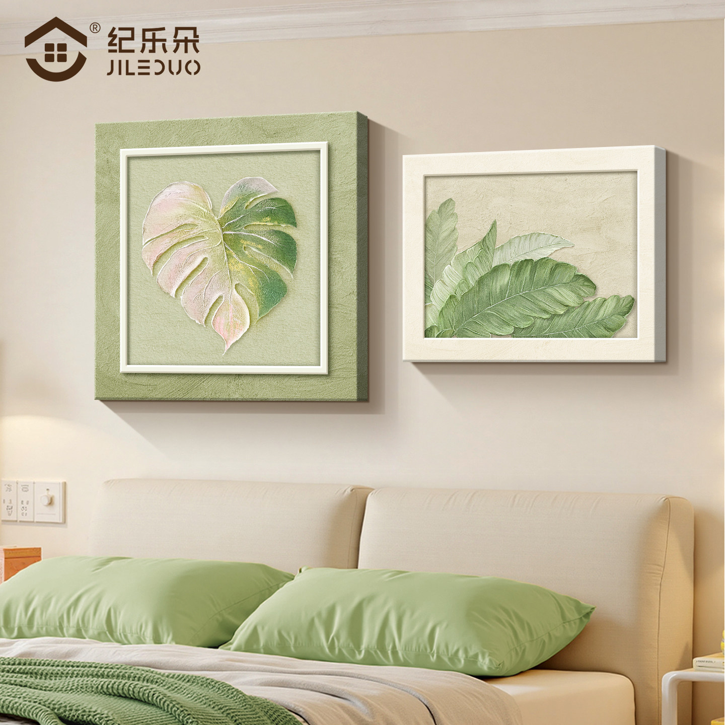 家大业大卧室床头装饰画奶油风主卧立体砂岩画清新绿植挂画组合画