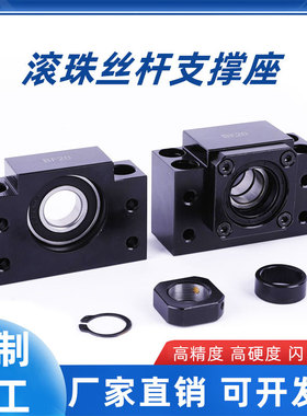 支撑座LEB01/02/03固定座LEB11/12/13-d8 10 12 15 20 25 30丝杆