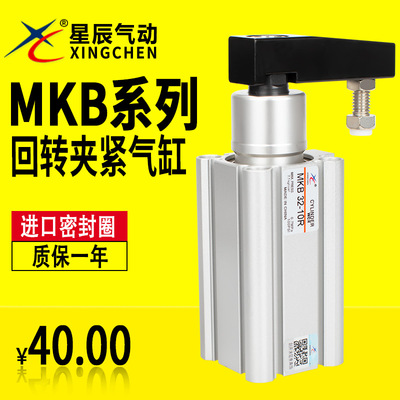SMC旋转夹紧转角气缸 MKB32/40/50/63-10/20/30/50RZ LZ RNZ LNZ