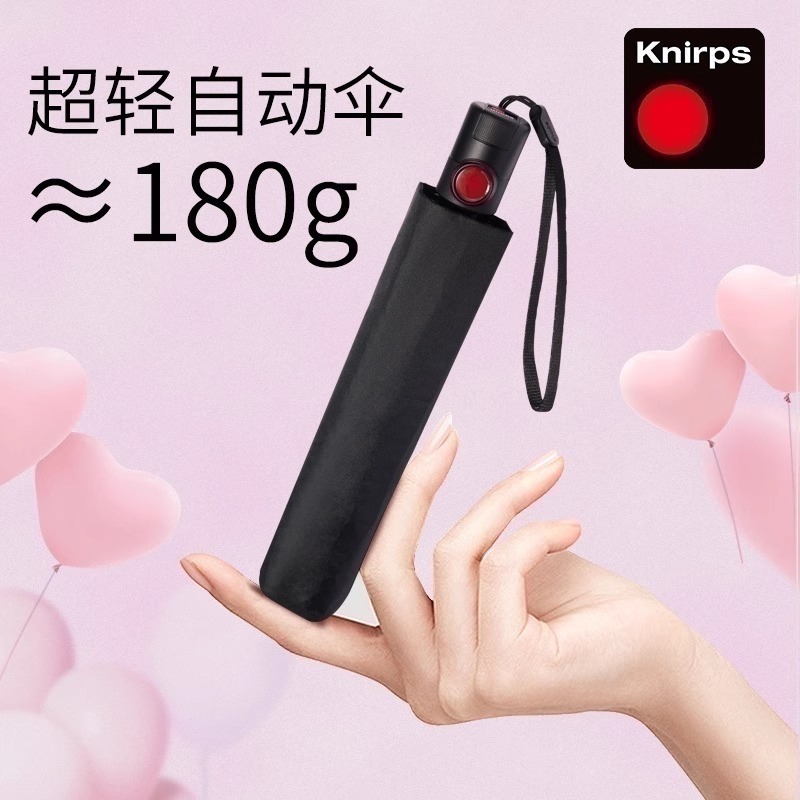 超轻款180克德国Knirps超轻便三折全自动男女中性雨伞6K