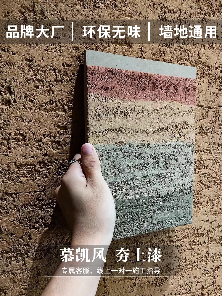 采购产品融土墙漆，融土漆，稻草漆，稻草漆，稻草漆，墙漆，艺术