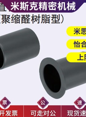 替代怡和达品质无油衬套OFY01 OFY11-d6 8 10 12 16 20 30聚缩醛