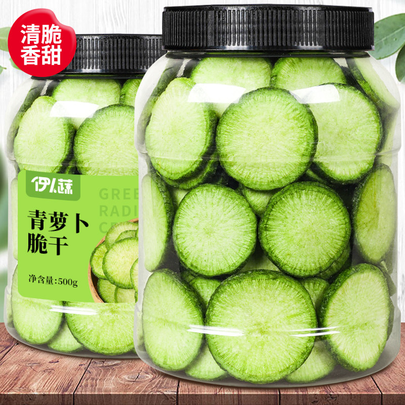 解馋即食小零食伊人蔬青萝卜脆干水果干即食袋装追剧解馋小零食休
